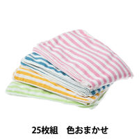 【アウトレット】マイクロファイバー カラフルクロス色お任せ 20×30cm 1セット（25枚組） ボーダー柄