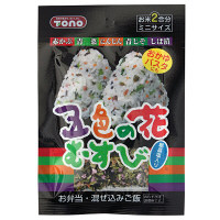 【アウトレット】トーノー　五色の花むすび　ミニサイズ＜お米2合分＞　1個（16g）