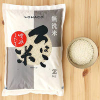 【終売】北海道産 ゆめぴりか 2kg【無洗米】ろはこ米 令和6年産 ※発送日当日精米　米 お米 オリジナル