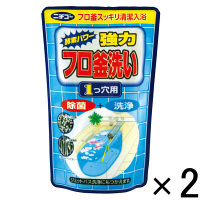 【アウトレット】ニチゴー　強力フロ釜洗い　1つ穴用　250g　1セット（2個：1個×2）