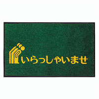 テラモト　プリントデザインマット　600×900　緑　MR-036-040-1　（直送品）