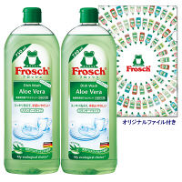 フロッシュ　食器用洗剤　アロエヴェラ　詰替え　スペシャルセット（ファイル付き）