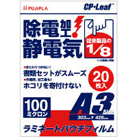 フジプラ　CPリーフミニパック　A3　AG　1パック（20枚入）