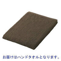 【アウトレット】テンダイ　ホテル仕様ベーシックハンドタオル　ブラウン　54100306　1パック（5枚入）
