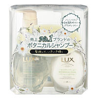 【アウトレット】ラックス(LUX) ルミニーク ボタニカルピュアポンプペア（450g+450g） ユニリーバ