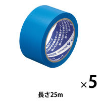 「現場のチカラ」 貼ってはがせる養生テープ 青 幅50mm×長さ25m 寺岡製作所 1セット（5巻：1巻×5） オリジナル