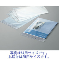 今村紙工 OPP袋（テープ付） 0.04mm厚 A5 透明封筒 1袋（100枚入）