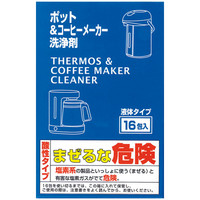 使用不可【アウトレット】ポット＆コーヒーメーカー洗浄剤　徳用　1箱（16包入）