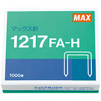 マックス ホッチキス針 大型/超大型厚とじ用 1217FA-H 1箱（100本つづり×10）