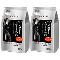【アウトレット】【コーヒー粉】味の素AGF マキシム マスターおすすめのスペシャル・ブレンド 1セット（1kg×2袋）