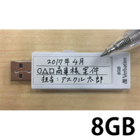 Verbatim（バーベイタム） USBメモリー USB2.0 スライド式 8GB/16GB