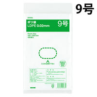 アスクルオリジナル　ポリ袋（規格袋）　LDPE・透明　0.02mm厚　9号　150mm×250mm　1セット（200枚：100枚入×2袋）  オリジナル