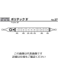 ガステック ガス検知管 ポリテックIV 27 1箱 9-802-80（直送品）