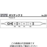 ガステック　短時間用検知管