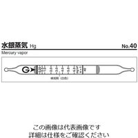 ガステック ガス検知管 水銀蒸気 40 1箱 9-801-30（直送品）