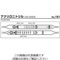 ガステック ガス検知管 アクリロニトリル 191 1箱 9-800-03（直送品）