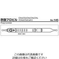 ガステック ガス検知管 酢酸プロピル 145 1箱 9-800-89（直送品）