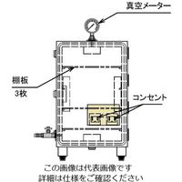 アズワン 真空デシケーターコンセント付 VLH-C 1個 1-067-02（直送品）