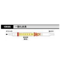 光明理化学工業 ガス検知管 一酸化炭素 1箱(10本入) 106SS 1箱 8-5352-35（直送品）