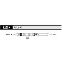光明理化学工業 ガス検知管 硫化水素 1箱(10本入) 120SH 1箱 8-5354-01（直送品）