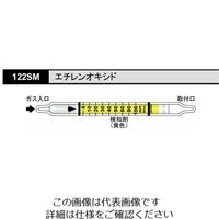 光明理化学工業 ガス検知管 エチレンオキシド 122SM 1箱 8-5354-47（直送品）