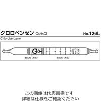 ガステック ガス検知管 クロロベンゼン 126L 1箱 9-802-67（直送品）
