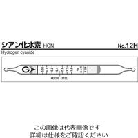 ガステック ガス検知管 シアン化水素 12H 1箱 9-800-92（直送品）