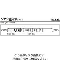 ガステック ガス検知管 シアン化水素 12L 1箱 9-800-90（直送品）