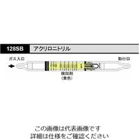 光明理化学工業 ガス検知管 アクリロニトリル 128