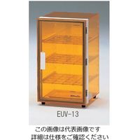 柴田科学 UVデシケーター 紫外線520nm以下カット EUV-13 1台(1個) 1-3065-02（直送品）