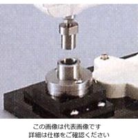 アズワン ハンドプレス 20mm アダプター 1-312-05 1個（直送品）