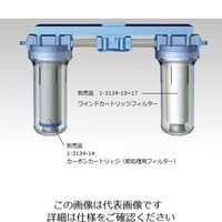 栗田工業 カートリッジ純水器用フィルタハウジングセットFR型 フィルターハウジングセットFR 1個 1-3134-13（直送品）