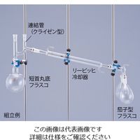 東京硝子器械 共通蛇管冷却器 200mm 15-19 1本 330-15-53-02（直送品
