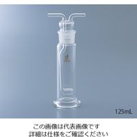 柴田科学 SPCガス洗浄びん びんのみ 250mL 014500-250 1個 61-4424-49