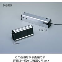 アズワン ハンディーUVランプ 短波長 261×82.3×65mm SUV-6 1台 1-5479-05（直送品）