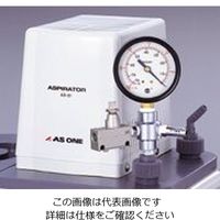 アズワン アスピレーター用真空計付レギュレーター 1-5834-11 1個（直送品）