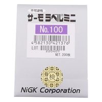 日油技研工業 サーモラベル(R)ミニシリーズ(不可逆) 1袋(200枚入) No.100 1袋(200枚) 1-630-11（直送品）