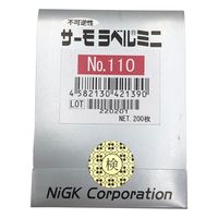 日油技研工業 サーモラベル(R)ミニシリーズ(不可逆) 1袋(200枚入) No.110 1袋(200枚) 1-630-13（直送品）