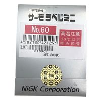 日油技研工業 サーモラベル(R)ミニシリーズ(不可逆) 1袋(200枚入) No.60 1袋(200枚) 1-630-03（直送品）