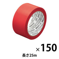 現場のチカラ 養生テープ 赤 幅50mm×長さ25m アスクル 1セット（150巻入）  オリジナル