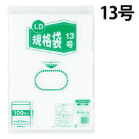 ポリ規格袋（ポリ袋）　LDPE・透明　0.04mm厚　13号　260mm×380mm　1セット（1000枚：100枚入×10袋）　伊藤忠リーテイルリンク