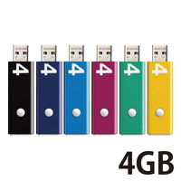 USBメモリ 4GB USB2.0 ノック式 6色 セキュリティ機能対応 MF-APSU2A04GX6 エレコム パック