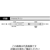 光明理化学工業 ガス検知管 クロロピクリン 172S 1箱 8-5352-73（直送品）