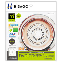 ヒサゴ DVD・CD-Rラベル