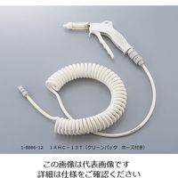 前田シェルサービス 精密洗浄用エアガン 1セット 1-8886-12（直送品 