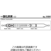 ガステック ガス検知管 一酸化炭素 1HH 1箱 9-800-26（直送品）