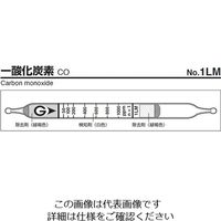 ガステック ガス検知管 一酸化炭素 1LM 1箱 9-802-79（直送品）
