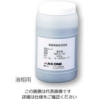 アズワン 粒状活性炭（1Lポリ容器入） 液相用GW10/32 1個 2-1818-01（直送品）