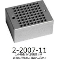 アズワン ドライバス用アルミブロック 0.2mL 64穴/0.26mLPCRストリップチューブ（8×8ウェル用） 1個 2-2007-11（直送品）