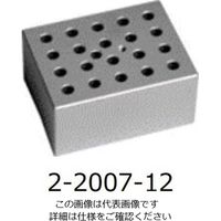 アズワン ドライバス用アルミブロック 0.5mL 20穴用 1個 2-2007-12（直送品）
